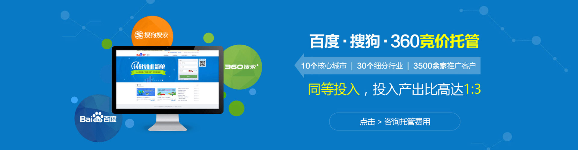 门源sem投放